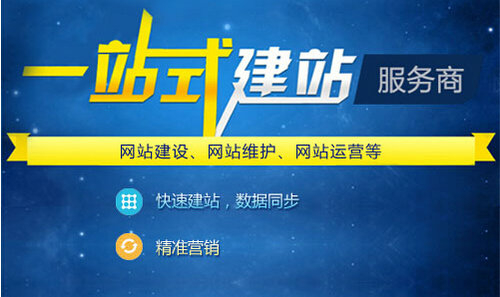 企業(yè)為什么要做網(wǎng)站？