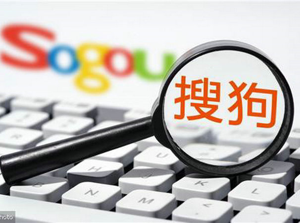 菏澤搜狗推廣競(jìng)價(jià)服務(wù)有哪些公司？