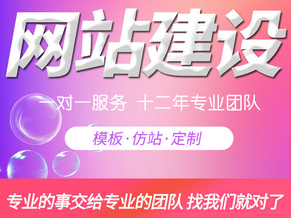 海門網站制作
