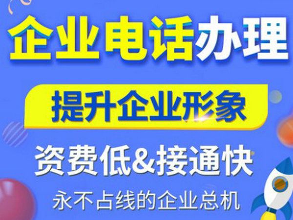 韓城400電話(huà)