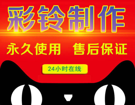 一般做公司企業(yè)彩鈴多少錢(qián)一年？