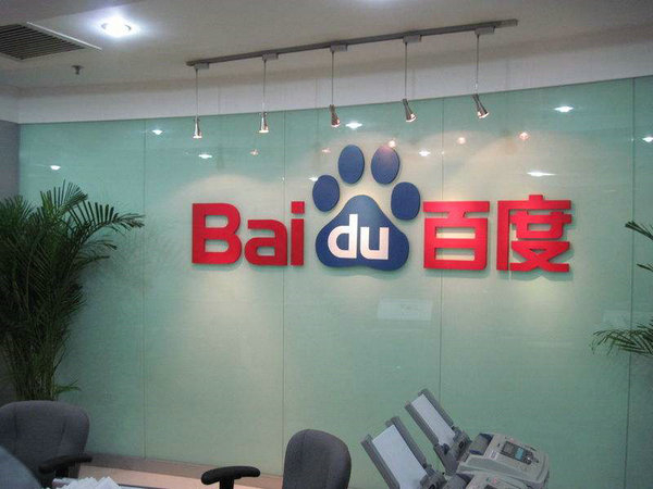 鄆城百度推廣競價(jià)開戶多少錢一年？