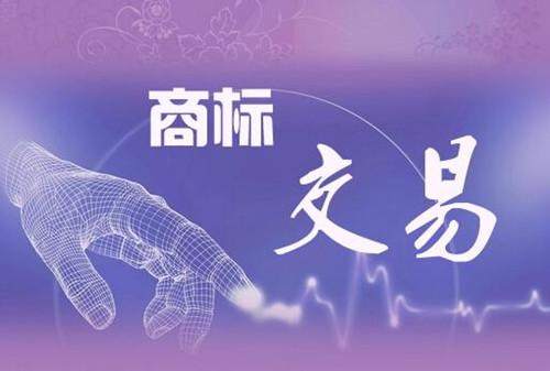 鄆城商標(biāo)注冊公司去哪里辦理申請？