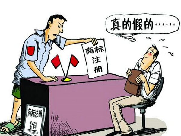 菏澤商標申請去哪里辦理注冊？