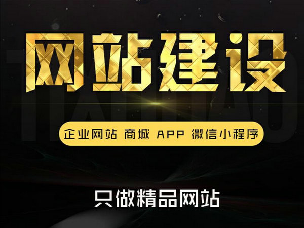 全椒網站優(yōu)化