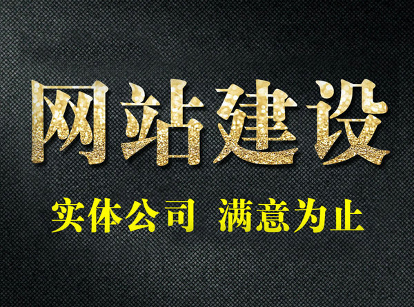 企業(yè)使用模板建站的缺點(diǎn)，拒絕模板網(wǎng)站