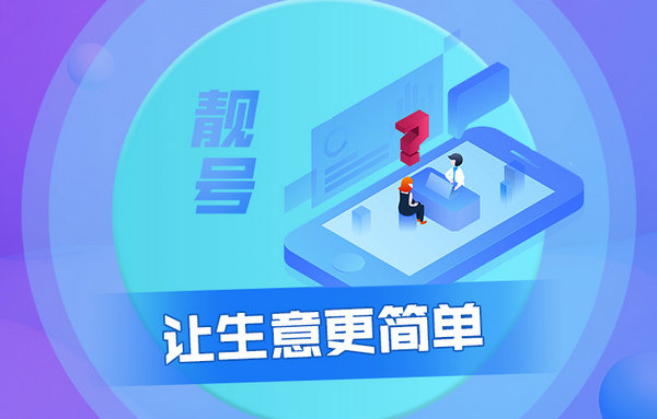 曹縣哪里有賣手機(jī)短號(hào)的？