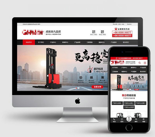 叉車(chē)網(wǎng)站模板