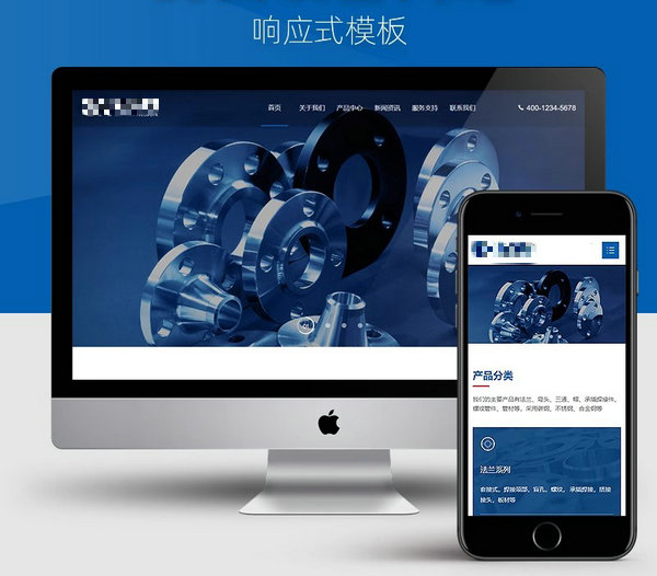 響應(yīng)式網(wǎng)站模板