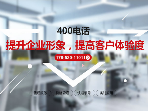 安陸400電話(huà)
