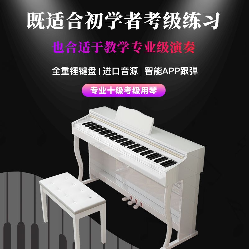 電鋼琴88鍵重錘考級鋼琴兒童教學電子琴成人電子鋼琴家用-.