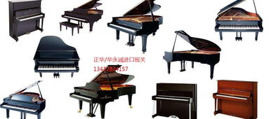 進口相關(guān)資訊珠海舊鋼琴進口報關(guān)專業(yè)代理