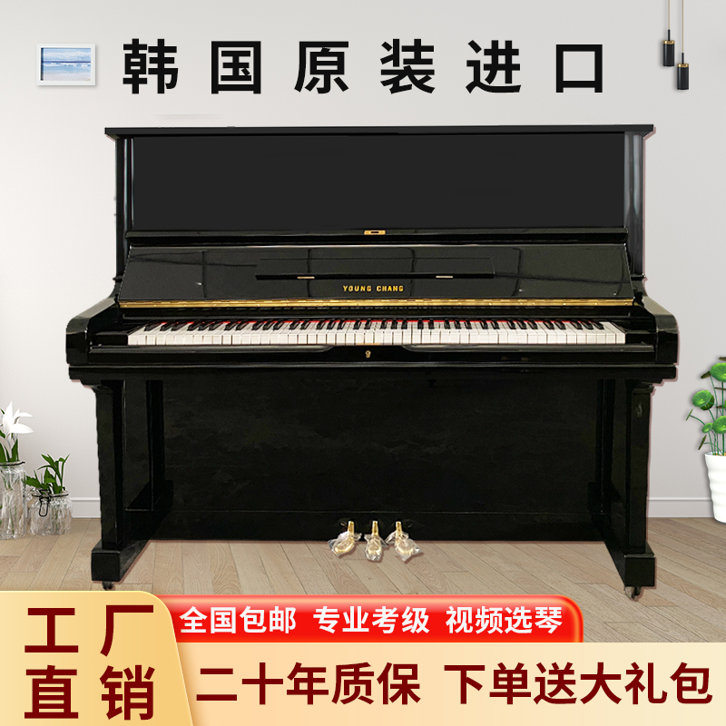 三益鋼琴SU118BS,W9C英昌U3,U131,U131A,U1C初學(xué)考級練習(xí)立式