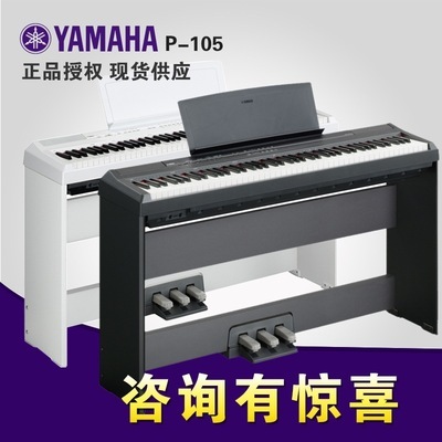 電鋼琴-采購(gòu)進(jìn)口及國(guó)產(chǎn)鋼琴/品牌電鼓電鋼琴采購(gòu)平臺(tái)求購(gòu)產(chǎn)品詳情