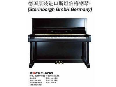 蘭州優(yōu)質(zhì)斯坦伯格鋼琴供應(yīng)商--青海鋼琴培訓(xùn)-甘肅印象黃河鋼琴城提供蘭州優(yōu)質(zhì)斯坦伯格鋼琴供應(yīng)商--青海鋼琴培訓(xùn)的相關(guān)介紹、產(chǎn)品、服務(wù)、圖片、價(jià)格斯坦伯格鋼琴、蘭州鋼琴、甘肅鋼琴、蘭州琴行、甘肅琴行、蘭州鋼琴店、