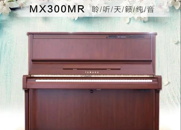 雅馬哈進口鋼琴選購:避坑指南