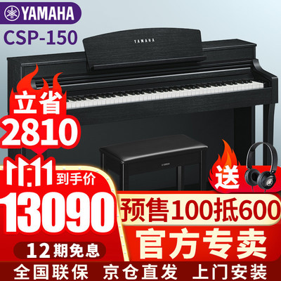 電鋼琴推薦 電鋼琴怎么選