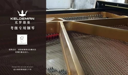 克羅德曼鋼琴 專注高端精品，引領(lǐng)進(jìn)口鋼琴卓越之選
